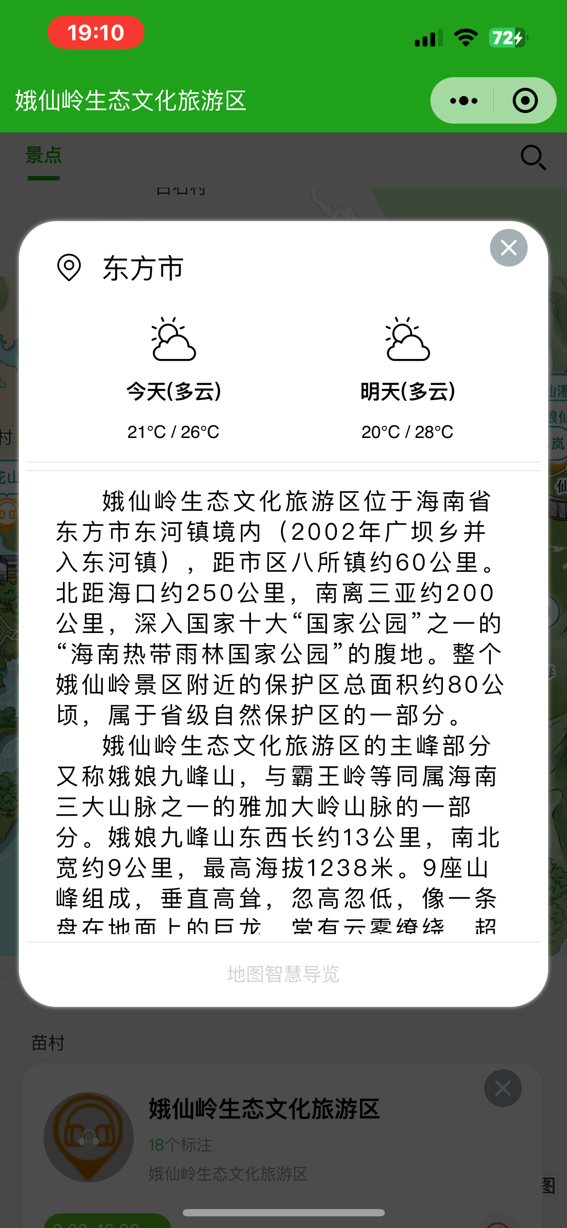 海南手绘地图：智慧景区智能化需求的深度挖掘